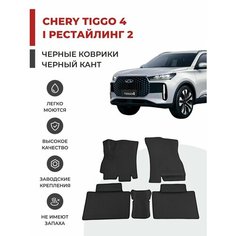 3D Автомобильные коврики EVA в салон Chery Tiggo 4 I Рестайлинг 2 (2024-)