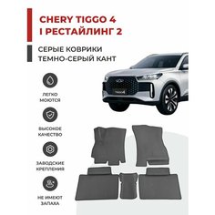 3D Автомобильные коврики EVA в салон Chery Tiggo 4 I Рестайлинг 2 (2024-)
