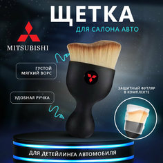 Щетка для салона авто с логотипом Mitsubishi, кисточка для детейлинга Нет бренда
