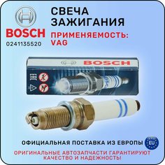 Свеча зажигания Bosch 0241135520 / БОШ