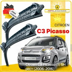 Дворники Citroen C3 Picasso (1) SH Ситроен С3 Пикассо рест. 2012 2013 2014 2015 2016 Щетки стеклоочистителя бескаркасные автомобильные к-т 2шт, 600мм-400мм Sufix