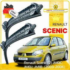 Дворники Renault Scenic (2) JM0C; JM0J; JM1B Рено Сценик 2003 2004 2005 2006 Щетки стеклоочистителя бескаркасные автомобильные 650мм-550мм к-т 2шт. Sufix