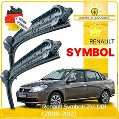 Дворники Renault Symbol (2) LU01 Рено Симбол 2008 2009 2010 2011 2012 Щетки стеклоочистителя бескаркасные автомобильные 600мм-450мм к-т 2шт. Sufix
