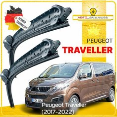 Дворники Peugeot Traveller Пежо Трэвелер 2017 2018 2019 2020 2021 2022 Щетки стеклоочистителя бескаркасные автомобильные 650мм-500мм к-т 2шт. Sufix