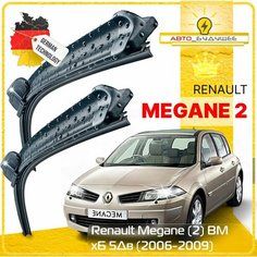 Дворники Renault Megane (2) BM Рено Меган БМ хэтчбек 5 дв. рест. 2006 2007 2008 2009 Щетки стеклоочистителя бескаркасные автомобильные 600мм-450мм к-т 2шт. Sufix