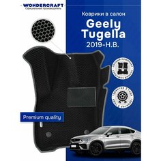 EVA коврики в салон автомобиля GEELY TUGELLA (Джили Тугелла), ева коврики автомобильные с бортами, эва в машину Нет бренда