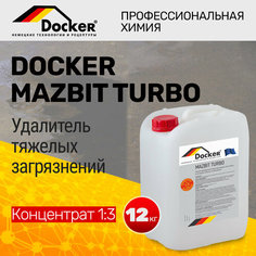 DOCKER MAZBIT TURBO Концентрат 1:5 без кислоты. Cредство для очистки ГСМ, мазута, масла, нефти. (12 кг.).