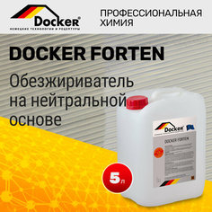 DOCKER FORTEN Концентрат 1:3. Профессиональное обезжиривающее средство на нейтральной водной основе. (5л)