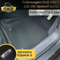 Eva/Ева/Ево коврики с бортами на Volkswagen Golf 7 поколения (Mk7) / (2013-2021) / Фольксваген Гольф 7 поколения Правый руль Нет бренда