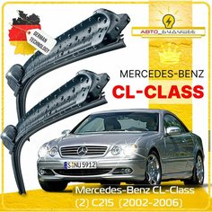 Дворники Mercedes-Benz CL-Class (2) C215 Мерседес-Бенц СЛ-Класс С215 рест. 2002 2003 2004 2005 2006 Щетки стеклоочистителя бескаркасные автомобильные 650мм-650мм к-т 2шт. Sufix