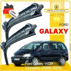 Дворники Ford Galaxy WGR Форд Гэлакси минивэн рест. 2000 2001 2002 2003 2004 2005 2006 Щетки стеклоочистителя бескаркасные автомобильные 700мм-700мм к-т 2шт. Sufix