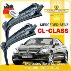 Дворники Mercedes-Benz CL-Class (3) C216 Мерседес-Бенц СЛ-Класс С216 рест. 2010 2011 2012 2013 2014 Щетки стеклоочистителя бескаркасные автомобильные 700мм-700мм к-т 2шт. Sufix