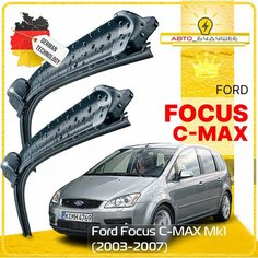 Дворники Ford Focus C-MAX Mk1 Форд С-Макс МК1 минивэн 2003 2004 2005 2006 2007 Щетки стеклоочистителя бескаркасные автомобильные 650мм-480мм к-т 2шт. Sufix