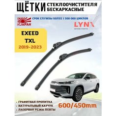 Щетки стеклоочистителя дворники Эксид ТХЛ Lyn Xauto