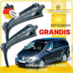 Дворники Mitsubishi Grandis NA4W Митсубиси Грандис 2004 2005 2006 2007 2008 2009 Щетки стеклоочистителя бескаркасные автомобильные 700мм-550мм к-т / 1ACaRfFM Sufix