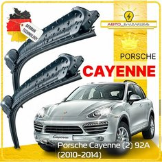 Дворники Porsche Cayenne (2) 92A Порше Кайен 2010 2011 2012 2013 2014 Щетки стеклоочистителя бескаркасные автомобильные 650мм-650мм к-т 2шт. Sufix