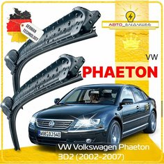 Дворники VW Volkswagen Phaeton 3D2 Фольксваген Фаэтон 2002 2003 2004 2005 2006 2007 Щетки стеклоочистителя бескаркасные автомобильные 600мм-530мм к-т 2шт. Sufix