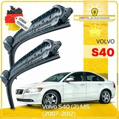 Дворники Volvo S40 (2) MS Вольво С40 МС рест 2007 2008 2009 2010 2011 2012 Щетки стеклоочистителя бескаркасные автомобильные 650мм-500мм к-т 2шт. Sufix