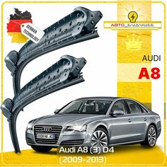 Дворники Audi A8 (3) D4 ауди А8 Д4 2009 2010 2011 2012 2013 Щетки стеклоочистителя бескаркасные автомобильные , 700мм-530мм, к-т 2шт. Sufix