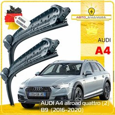 Дворники AUDI A4 allroad quattro (2) B9 ауди А4 Олроуд Б9 2016 2017 2018 2019 2020 Щетки стеклоочистителя бескаркасные автомобильные 600мм-500мм к-т 2шт. Sufix