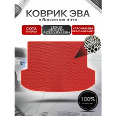 Коврик в багажник ЭВА сота для Lexus RX 3 270, RX350, RX450h / Лексус RX 3 2009 - 2015 Красный с Красным кантом Richmark