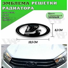 Эмблема решетки радиатора "Ладья" (черный лак) для а/м Lada Vesta, Xray, Granta FL, Niva Urban, Niva Travel Нет бренда