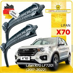 Дворники Lifan X70 LF7201 Лифан Х70 2017 2018 2019 2020 2021 2022 Щетки стеклоочистителя бескаркасные автомобильные 600мм-450мм к-т 2шт. Sufix