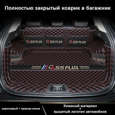 Changan cs55 plus багажник коврик. полное покрытие-G-EDB