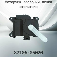 Моторчик заслонки печки отопителя TOYOTA 87106-05020 / 8710605020 Henshel