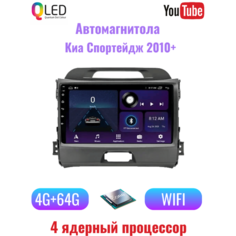 Автомагнитола Киа Спортейдж 3 / Kia Sportage 3 2DIN /Android 14, 4/64 Гб, 4 ядра,+ рамка и камера в подарок Нет бренда