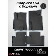 Коврики EVA 3D с бортами Chery Tiggo (T11) FL Ps Avto