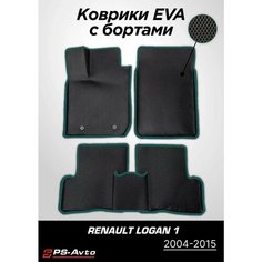 Коврики EVA (ЕВА) 3D Renault Logan 1 (2004-2015) Ps Avto