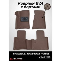 Коврики EVA (ЕВА) 3D Chevrolet Niva с бортами + подпятник Ps Avto