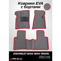 Коврики EVA (ЕВА) 3D Chevrolet Niva с бортами + подпятник Ps Avto