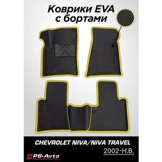 Коврики EVA (ЕВА) 3D Chevrolet Niva с бортами + подпятник Ps Avto