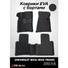 Коврики EVA (ЕВА) 3D Chevrolet Niva с бортами + подпятник Ps Avto