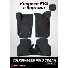 Коврики EVA 3D с бортами Volkswagen Polo Sedan Ps Avto