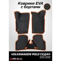 Коврики EVA 3D с бортами Volkswagen Polo Sedan Ps Avto