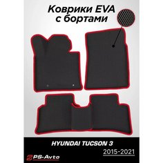 Коврики EVA (ЕВА) 3D Hyundai Tucson 3 (2015-2021) Ps Avto