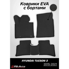 Коврики EVA (ЕВА) 3D Hyundai Tucson 3 (2015-2021) Ps Avto