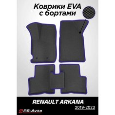 Коврики EVA 3D с бортами Renault Arkana (2019-н. в.) Ps Avto