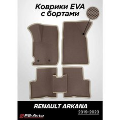 Коврики EVA 3D с бортами Renault Arkana (2019-н. в.) Ps Avto