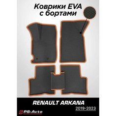 Коврики EVA 3D с бортами Renault Arkana (2019-н. в.) Ps Avto