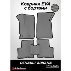 Коврики EVA 3D с бортами Renault Arkana (2019-н. в.) Ps Avto