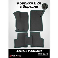 Коврики EVA 3D с бортами Renault Arkana (2019-н. в.) Ps Avto