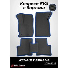 Коврики EVA 3D с бортами Renault Arkana (2019-н. в.) Ps Avto