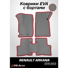 Коврики EVA 3D с бортами Renault Arkana (2019-н. в.) Ps Avto