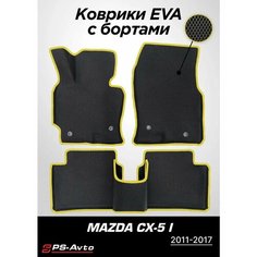 Коврики EVA 3D с бортами Mazda CX-5 CX5 (I) Ps Avto