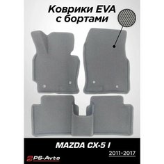 Коврики EVA 3D с бортами Mazda CX-5 CX5 (I) Ps Avto