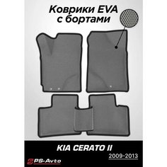 Коврики EVA 3D с бортами Kia Cerato II Ps Avto